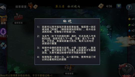 求生指南2