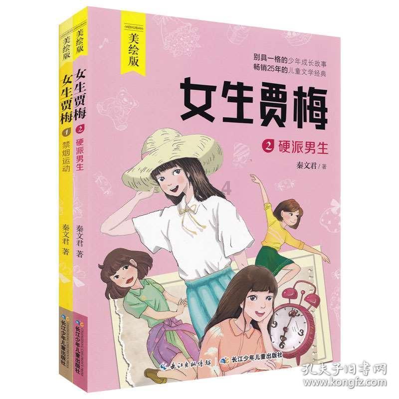 逃离猎人住宅