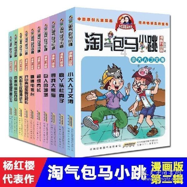 双球转动