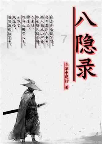 眼镜蛇秘密行动